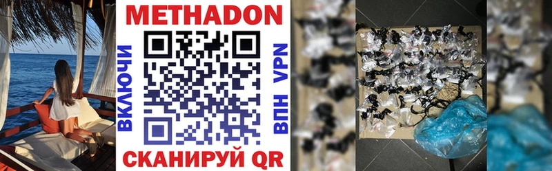 Метадон кристалл  где купить наркоту  Малмыж 